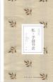 私、手創(chuàng)書衣